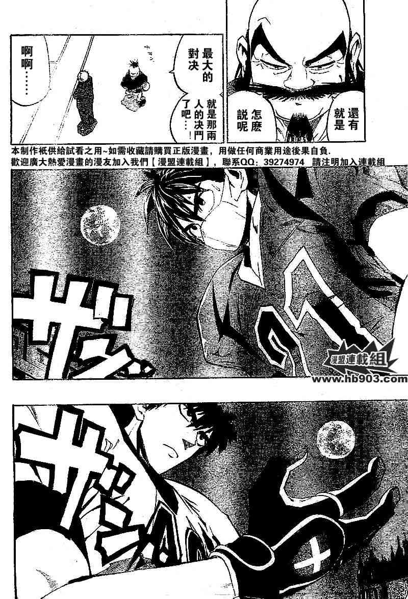 光速蒙面侠21 208话 第13页