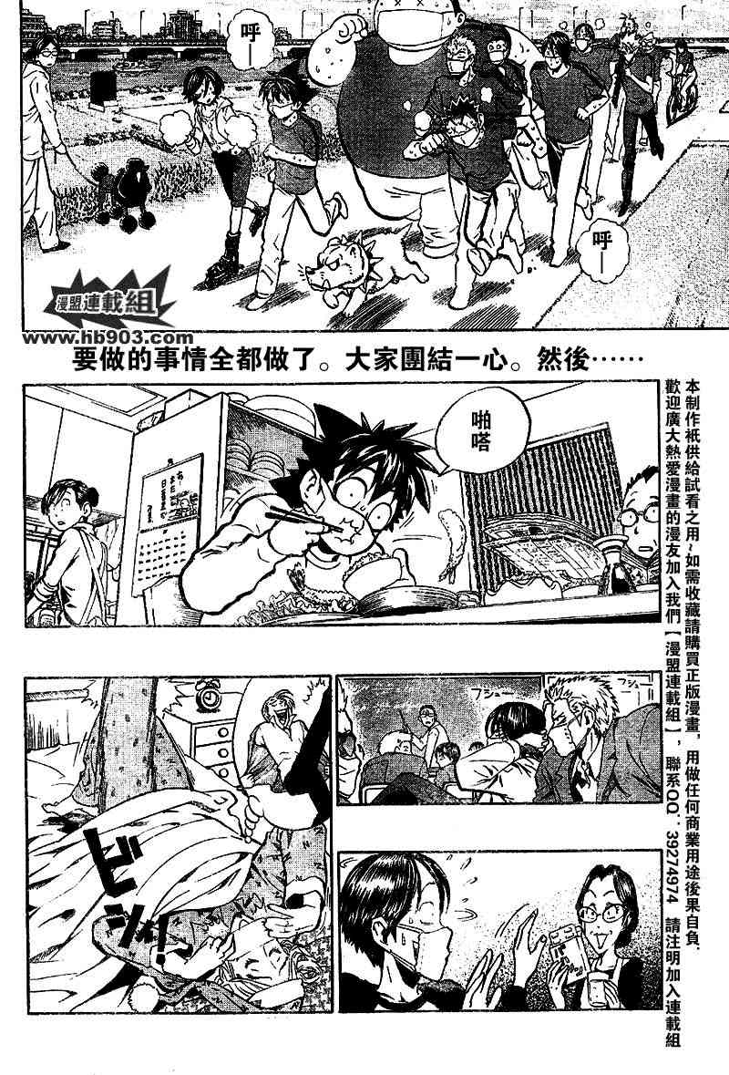 光速蒙面侠21 209话 第1页