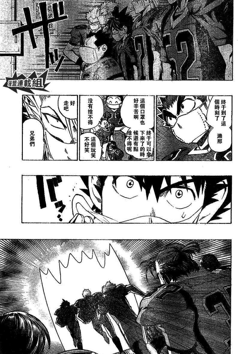 光速蒙面侠21 209话 第2页