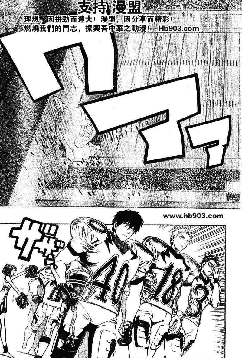 光速蒙面侠21 209话 第4页