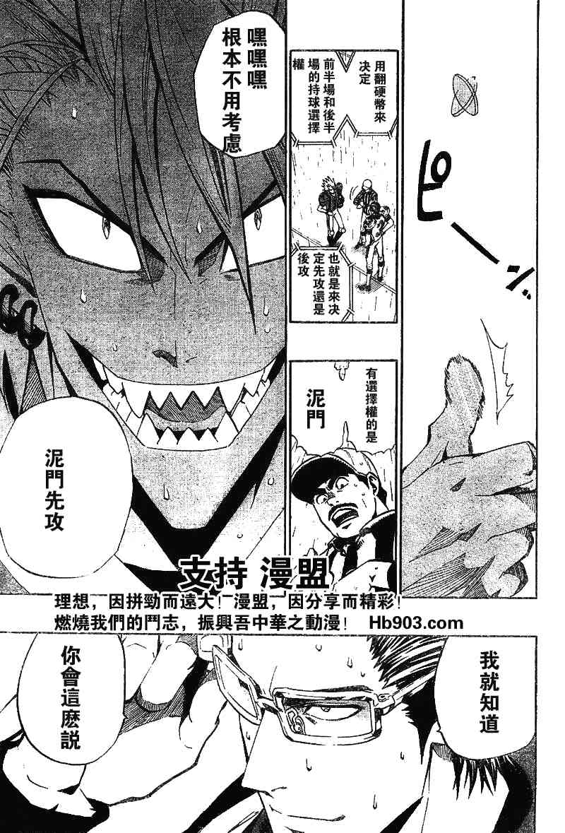 光速蒙面侠21 209话 第6页