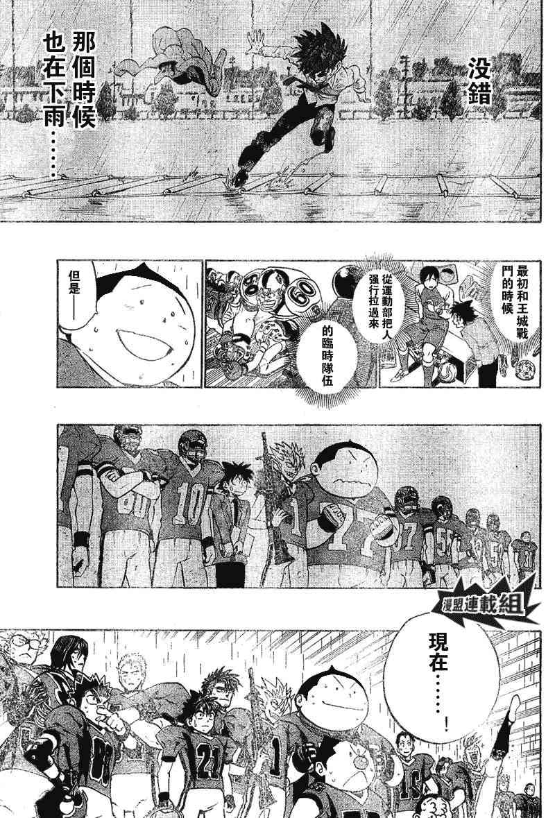 光速蒙面侠21 209话 第8页