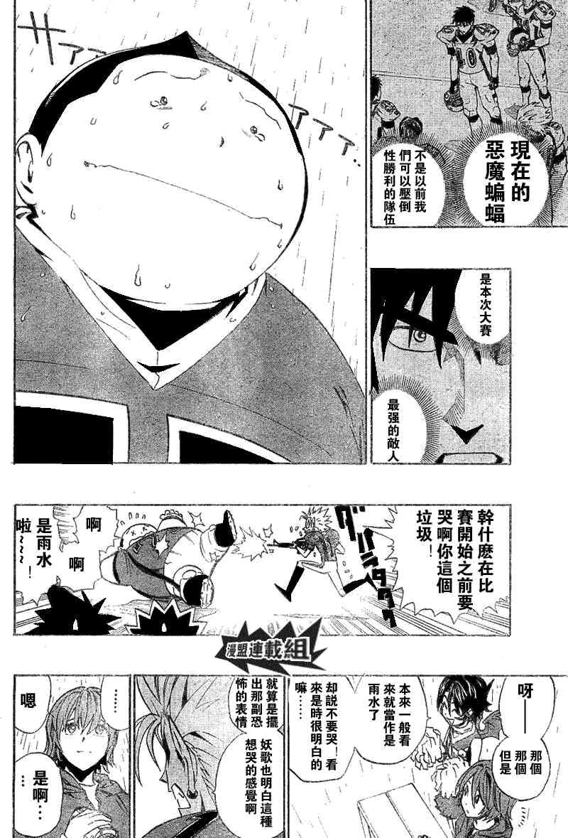 光速蒙面侠21 209话 第9页