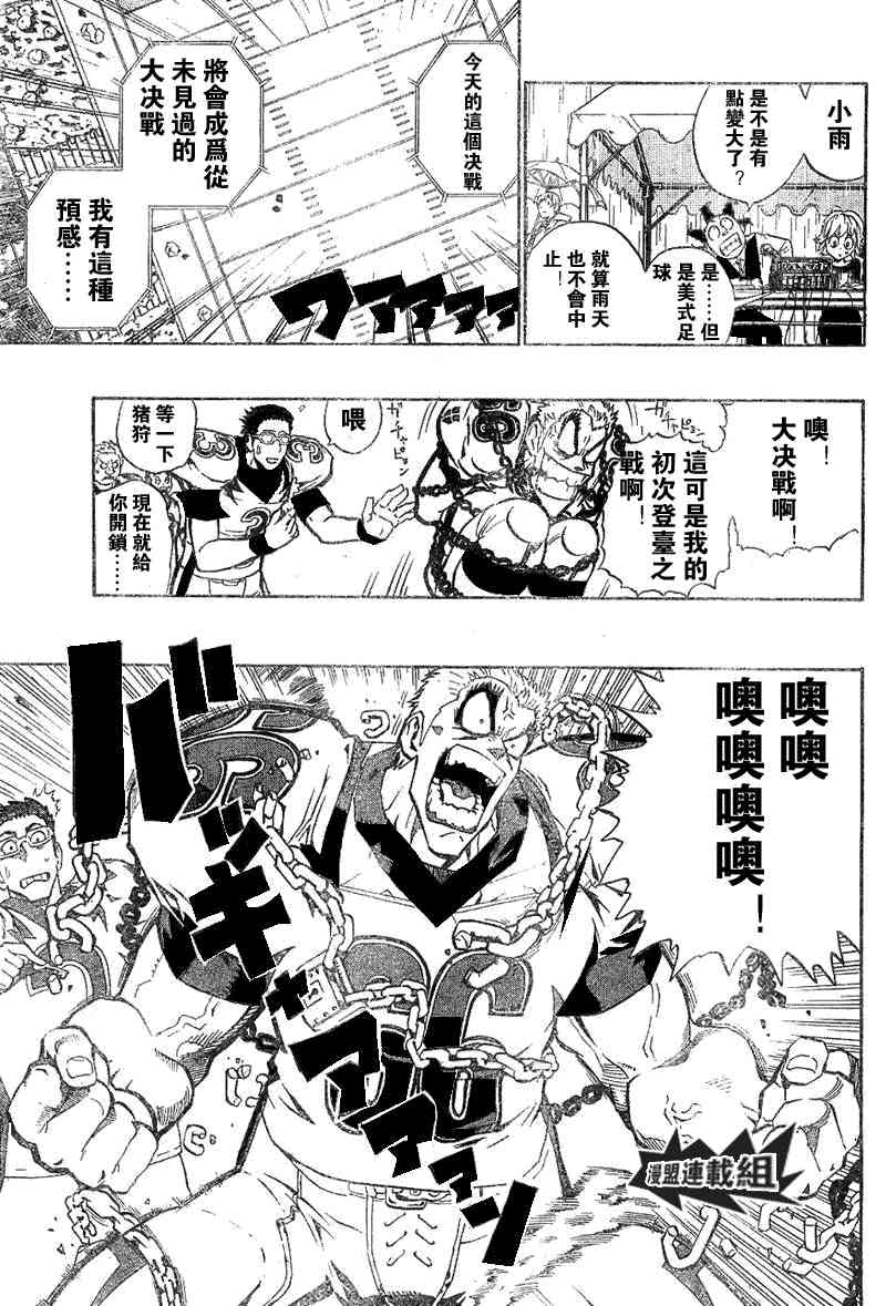 光速蒙面侠21 209话 第10页