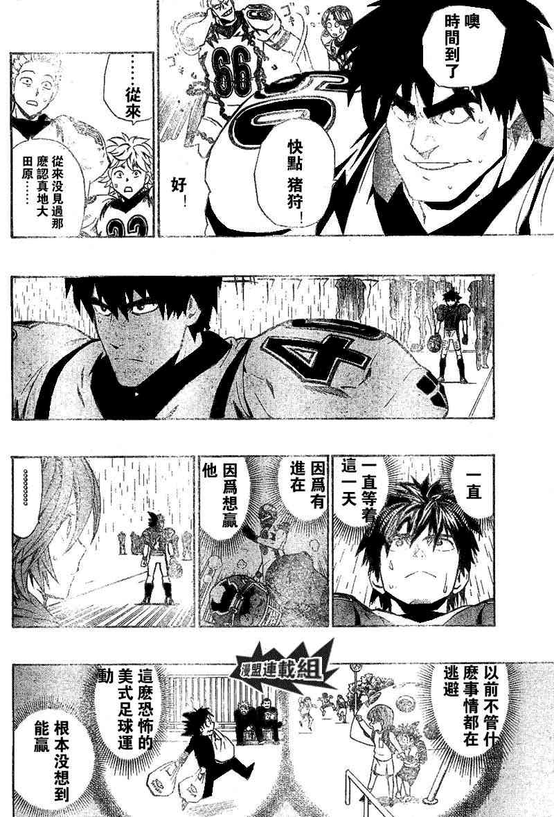 光速蒙面侠21 209话 第11页