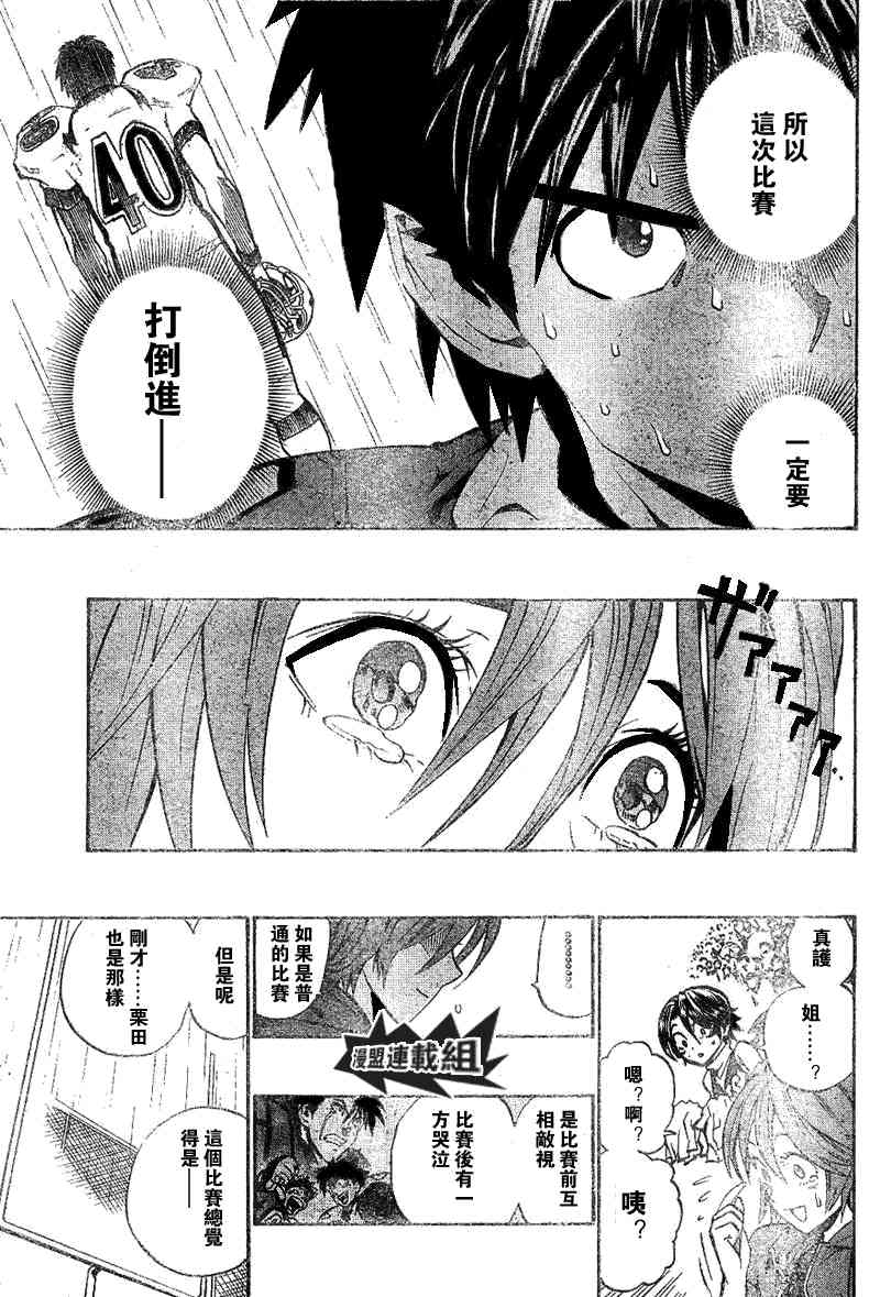 光速蒙面侠21 209话 第12页