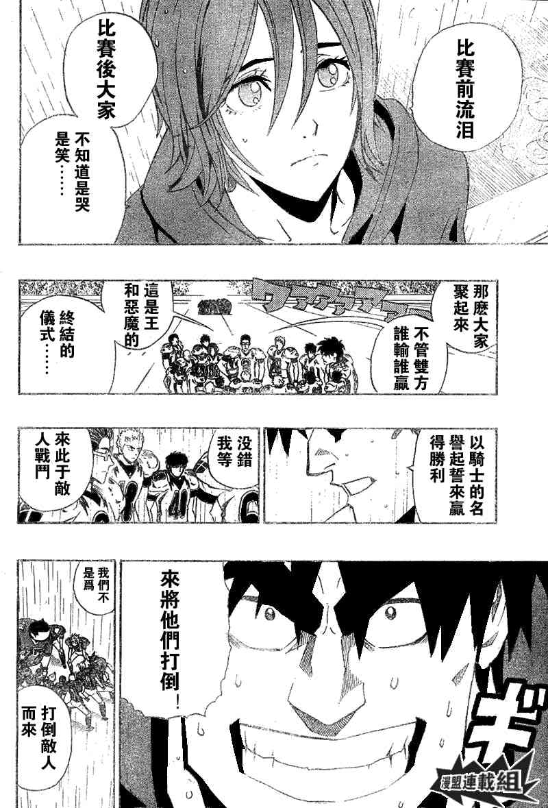 光速蒙面侠21 209话 第13页