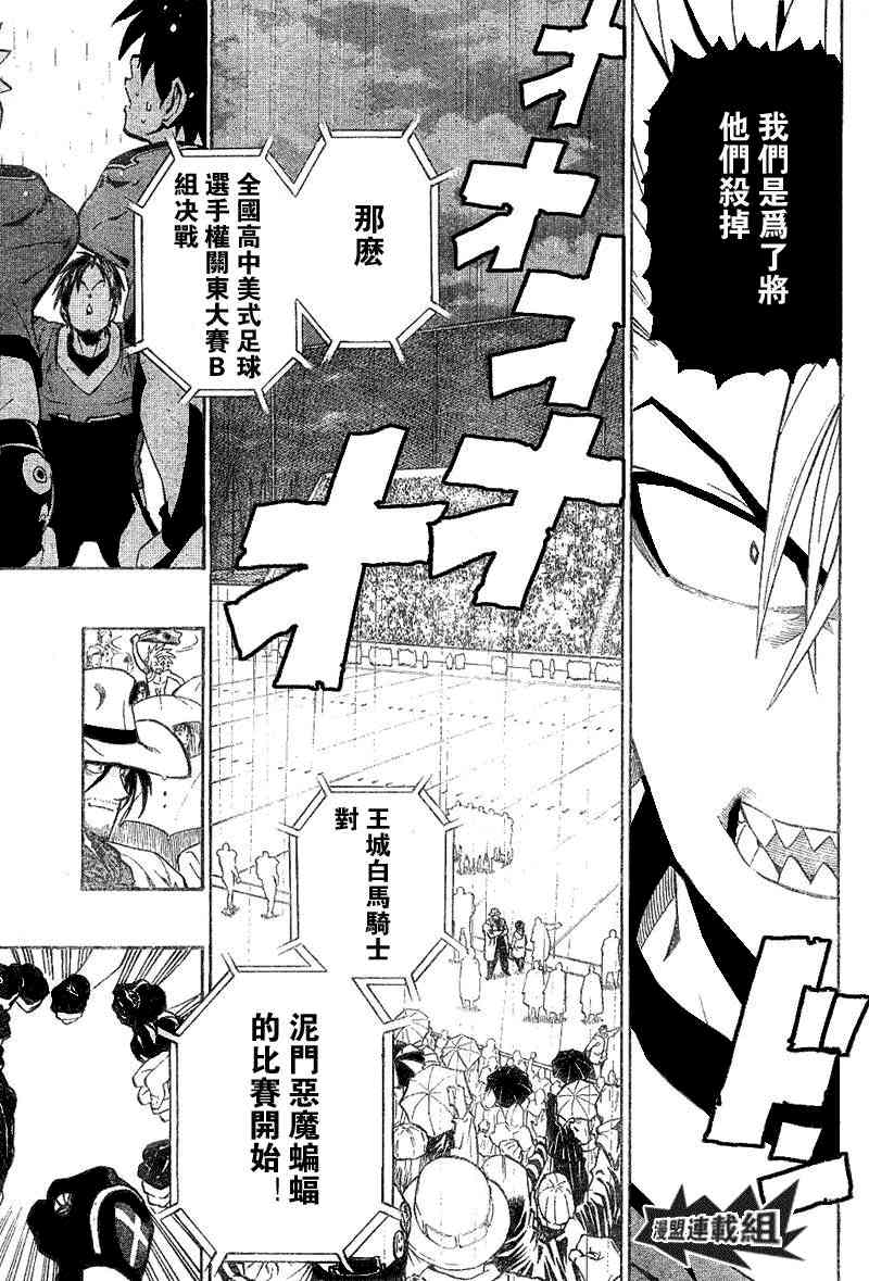 光速蒙面侠21 209话 第14页