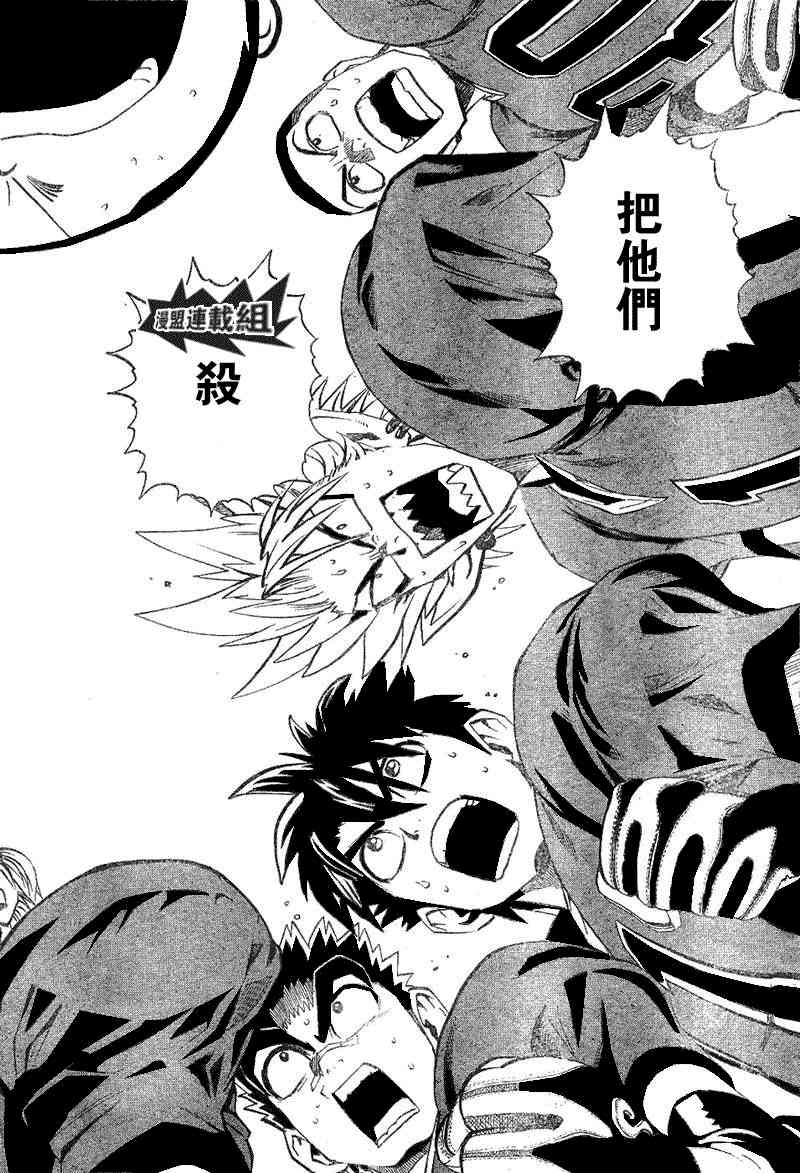 光速蒙面侠21 209话 第17页