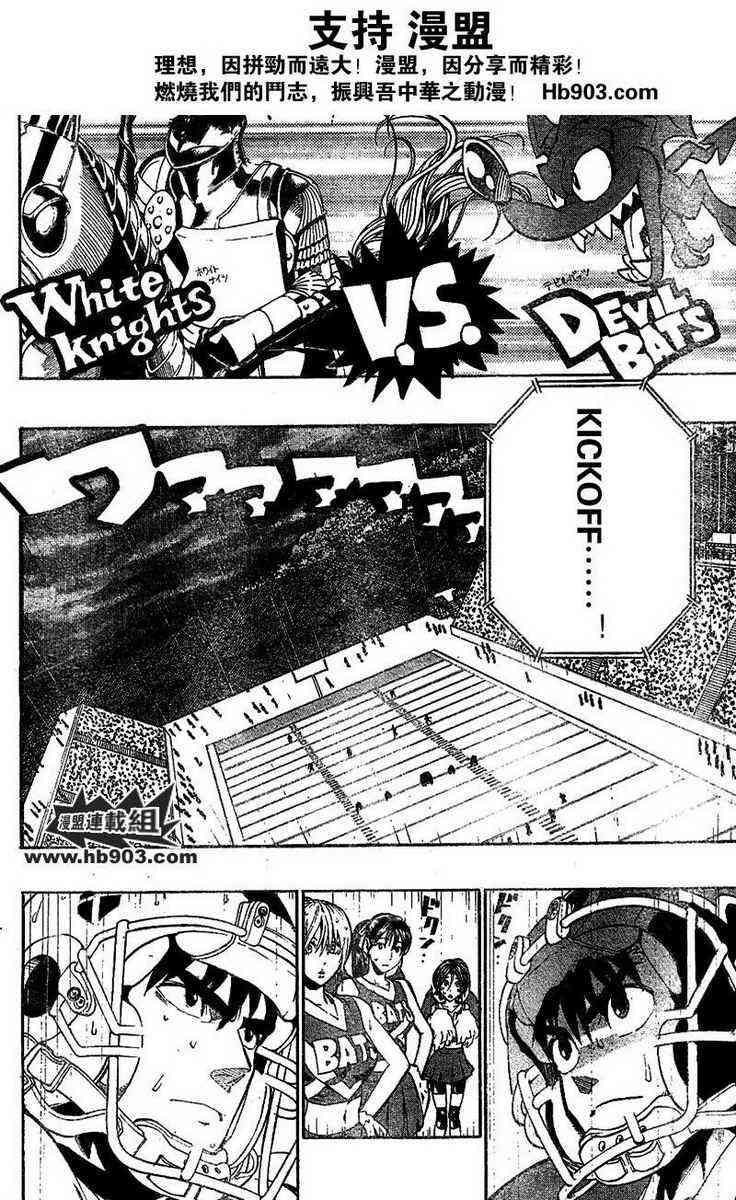 光速蒙面侠21 210话 第1页