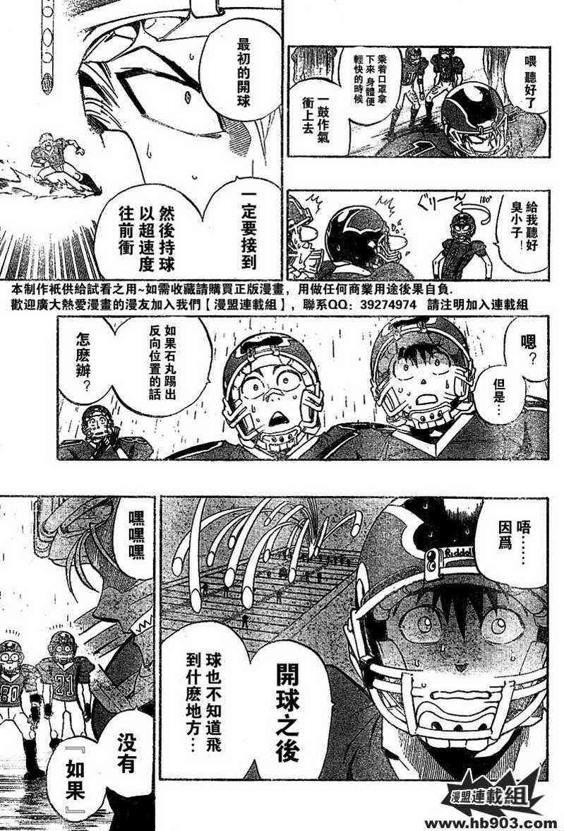 光速蒙面侠21 210话 第2页