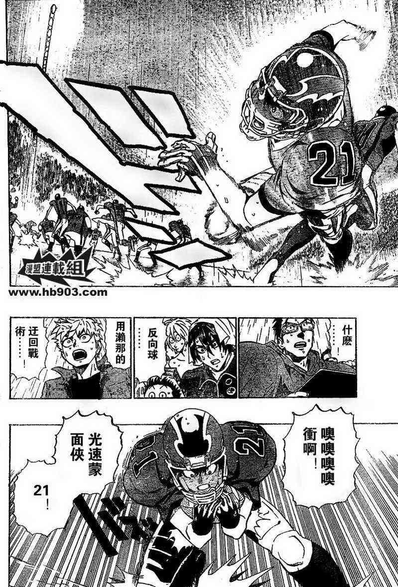 光速蒙面侠21 210话 第5页