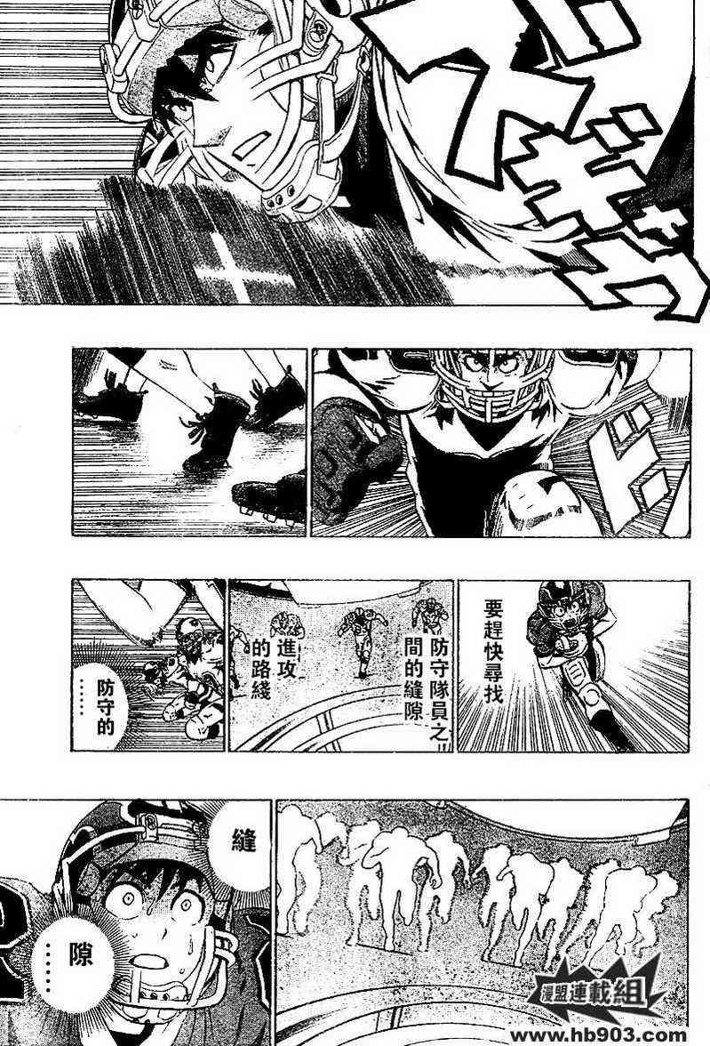 光速蒙面侠21 210话 第6页