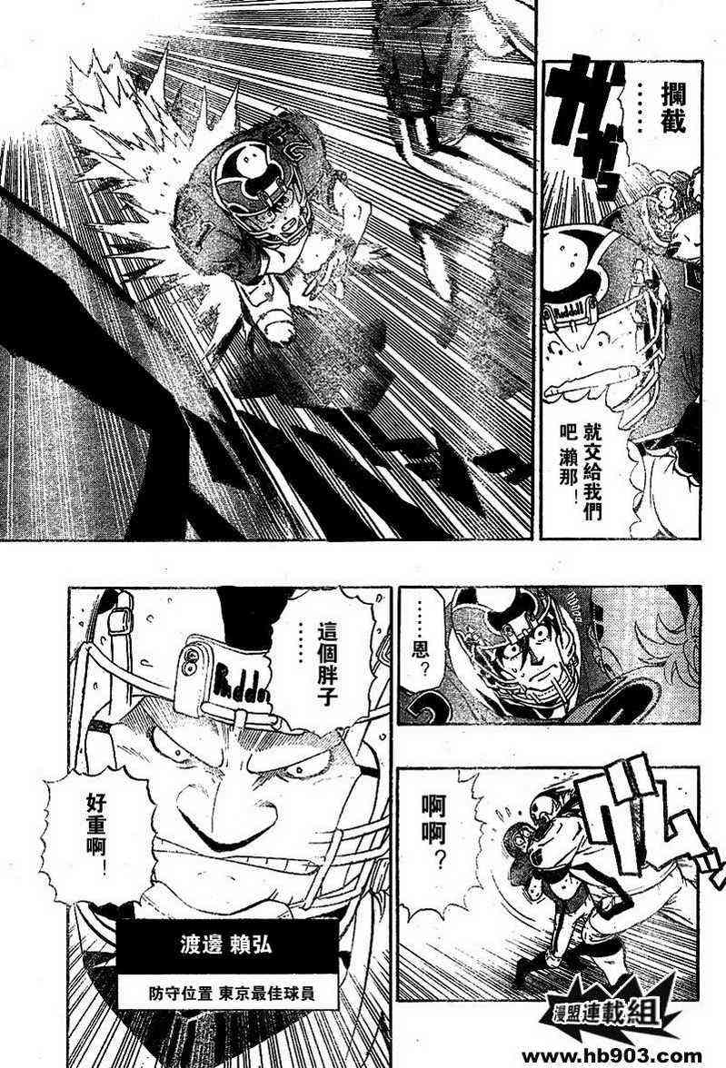 光速蒙面侠21 210话 第10页