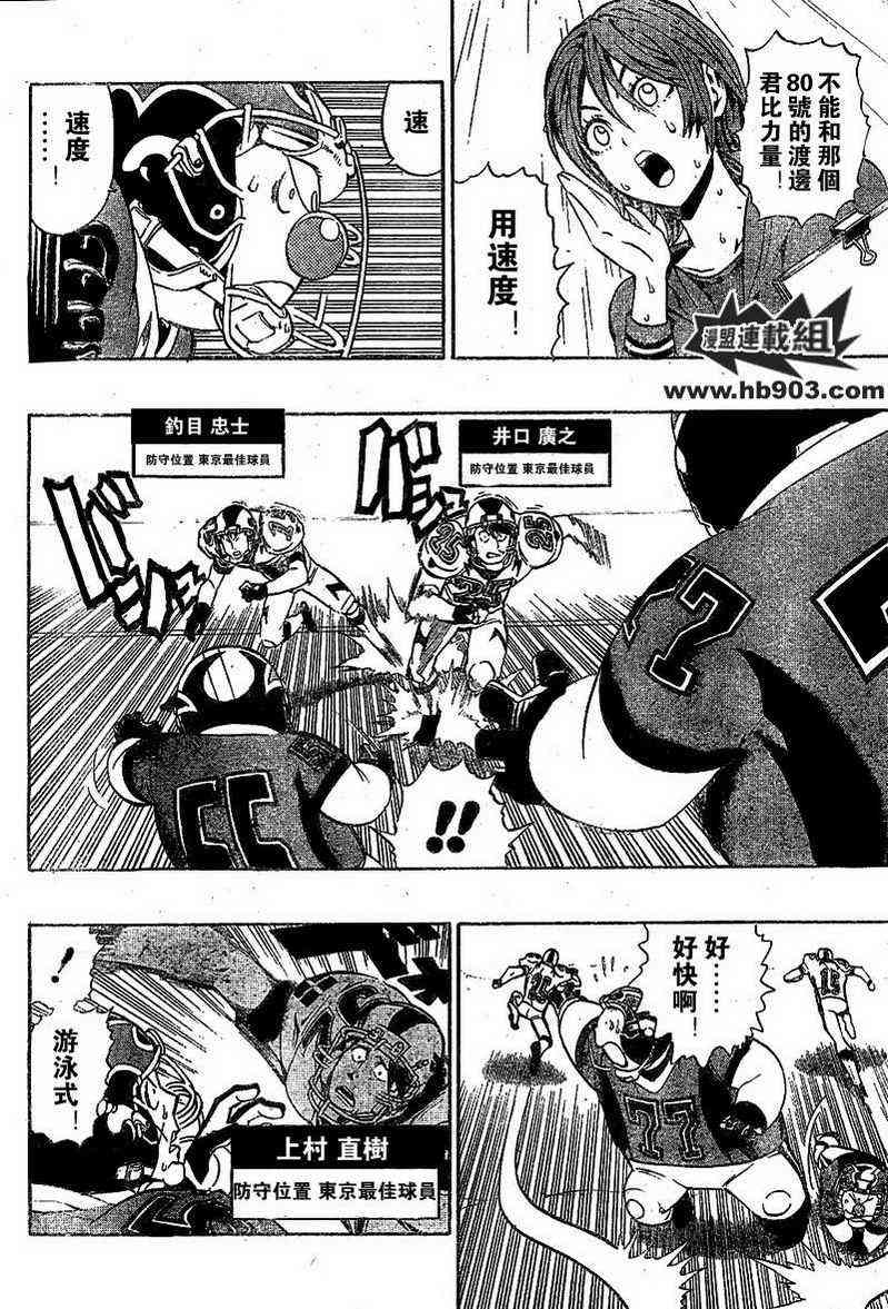 光速蒙面侠21 210话 第11页