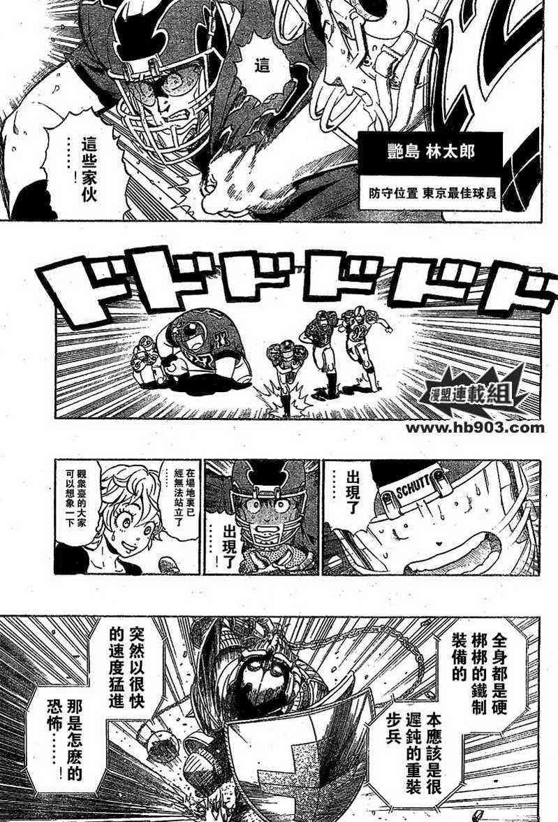 光速蒙面侠21 210话 第12页