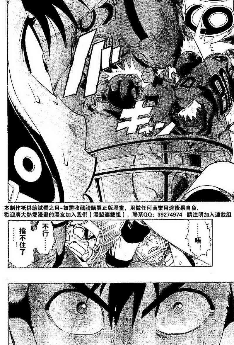 光速蒙面侠21 210话 第15页