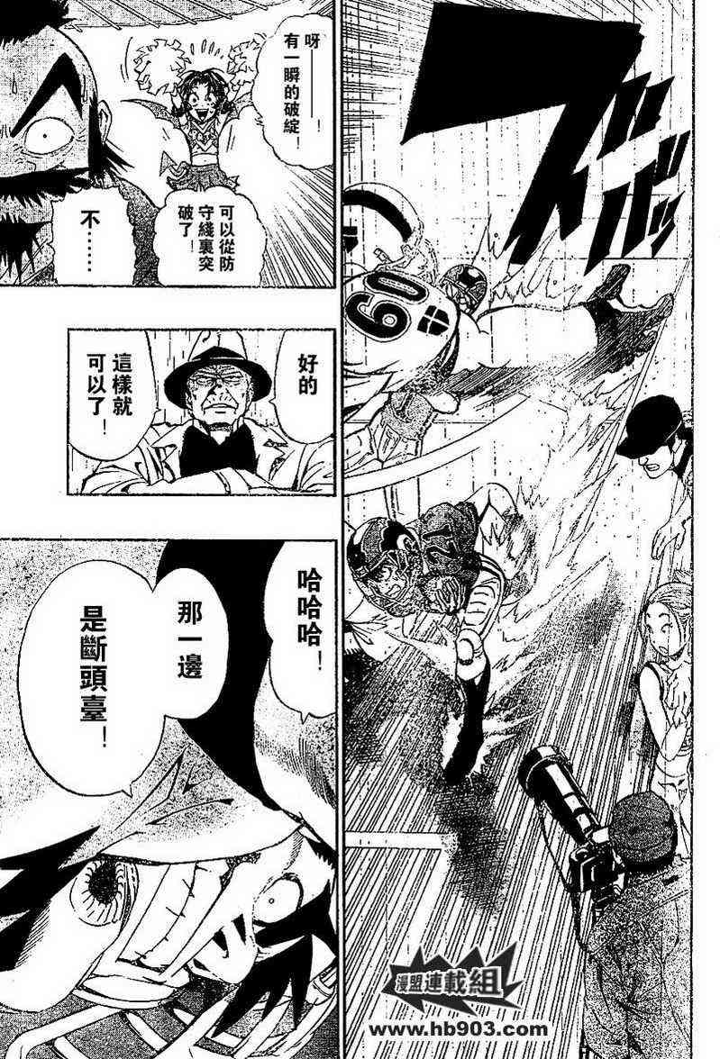 光速蒙面侠21 210话 第16页