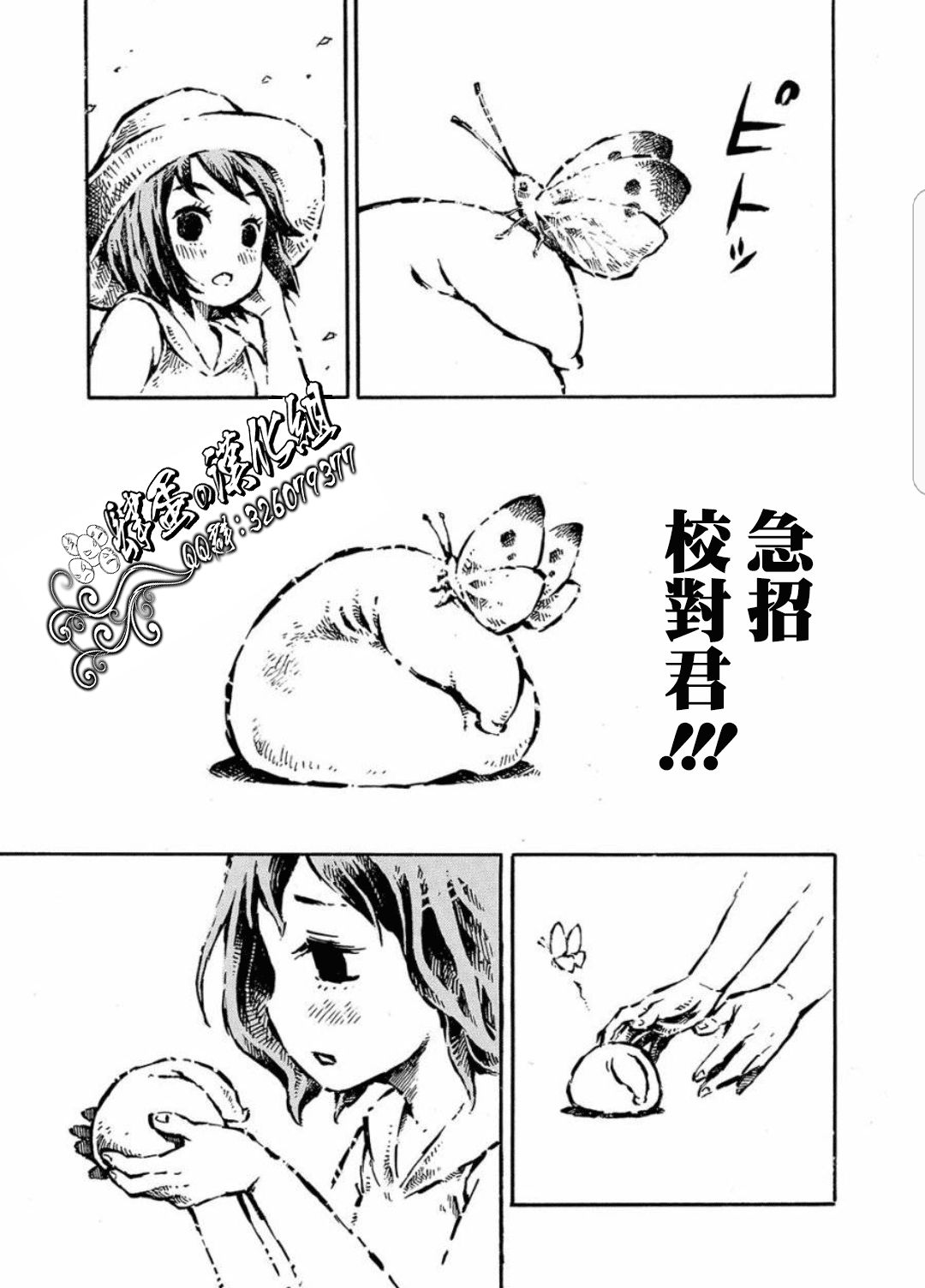 孤独博士与机械少女18话图