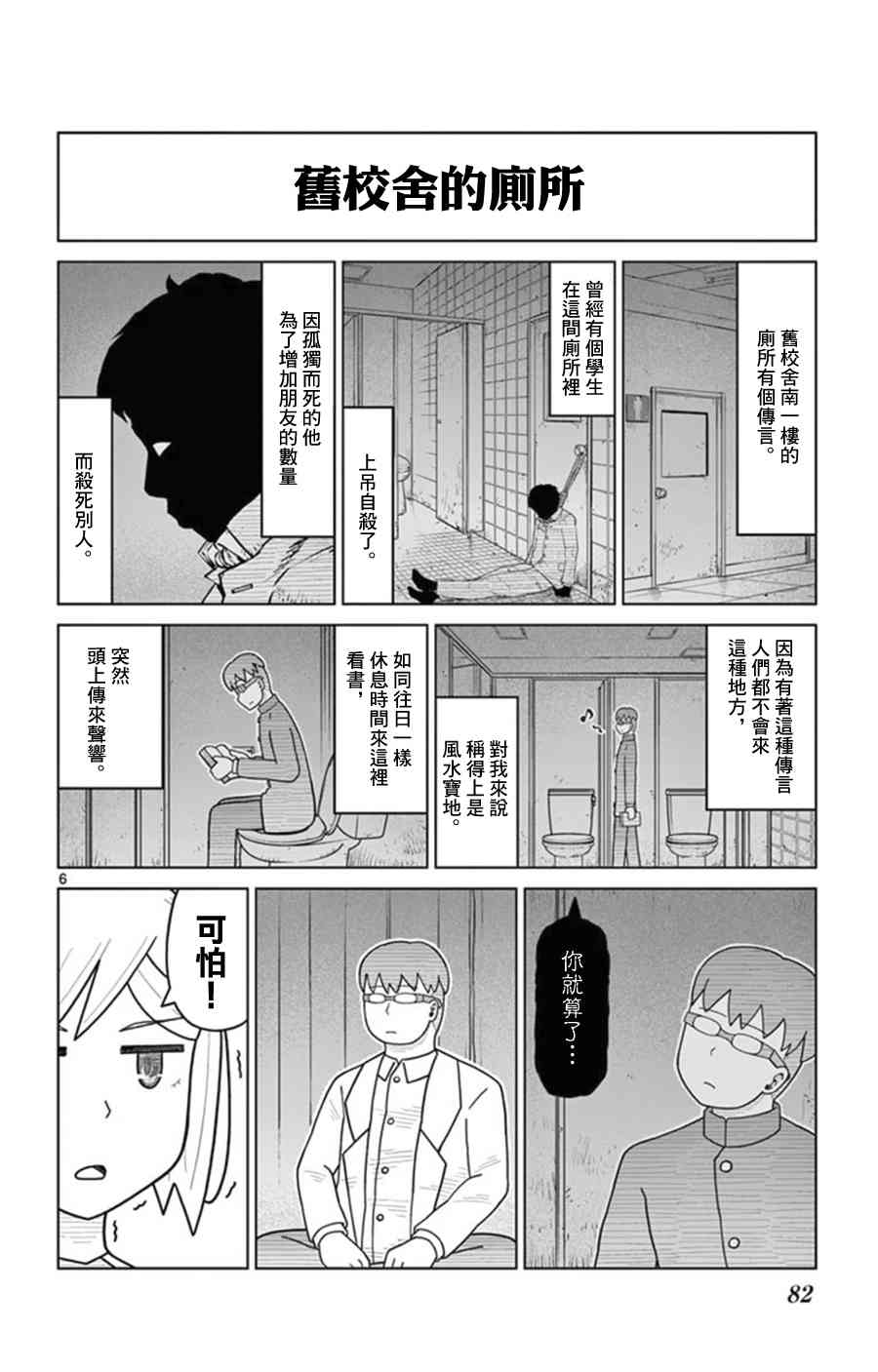 孤独博士与机械少女26话图