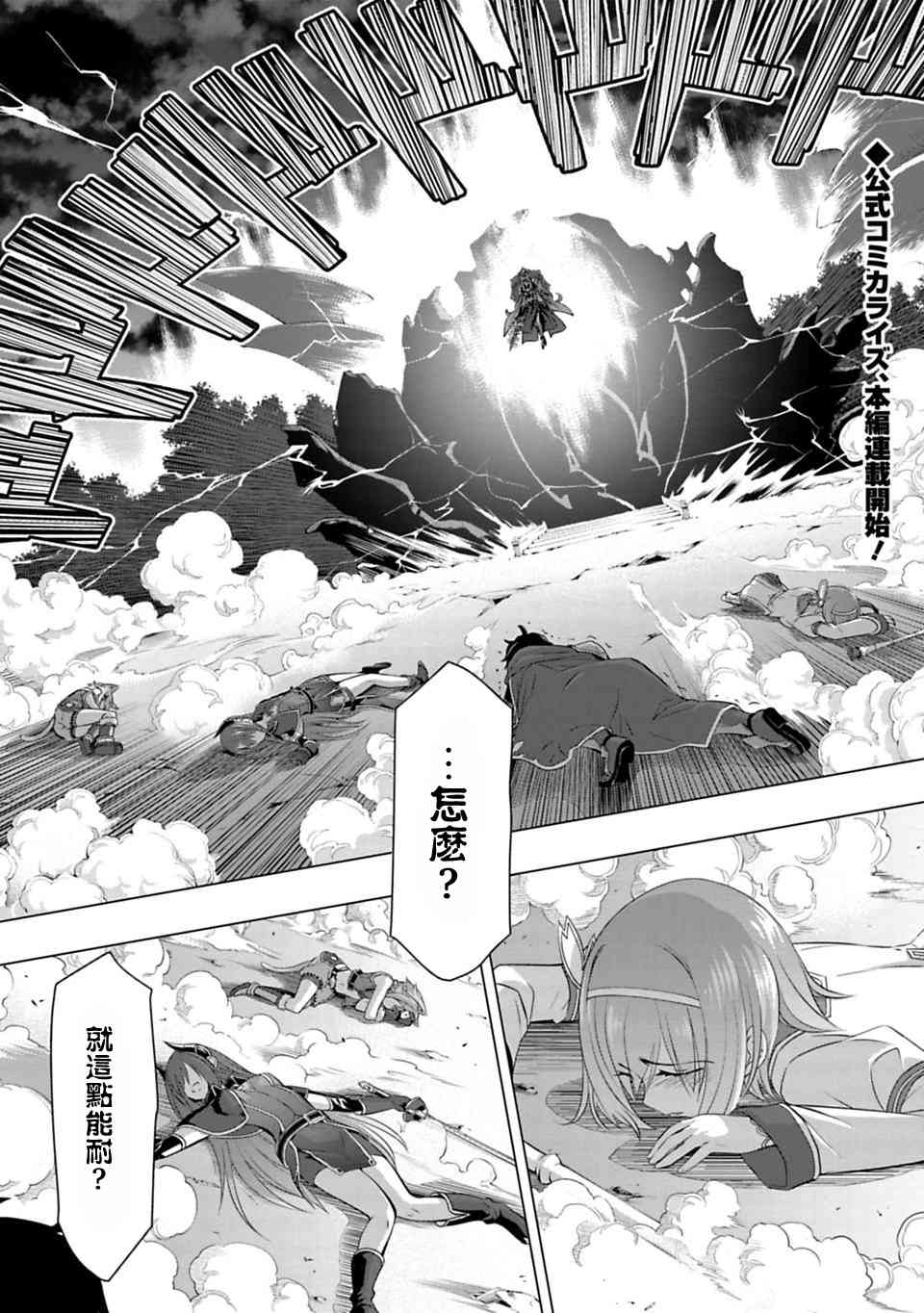 公主连接Re:Dive1话图