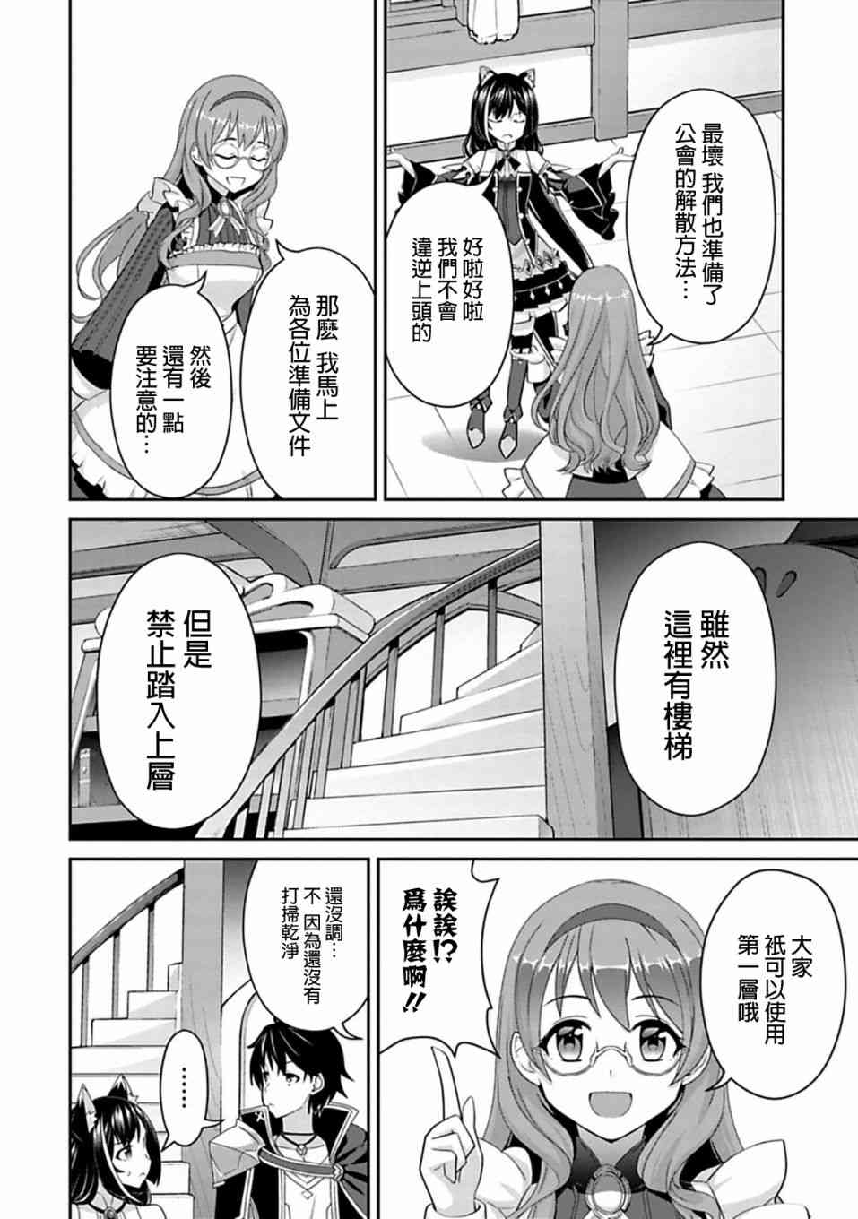 公主连接Re:Dive9.1话图