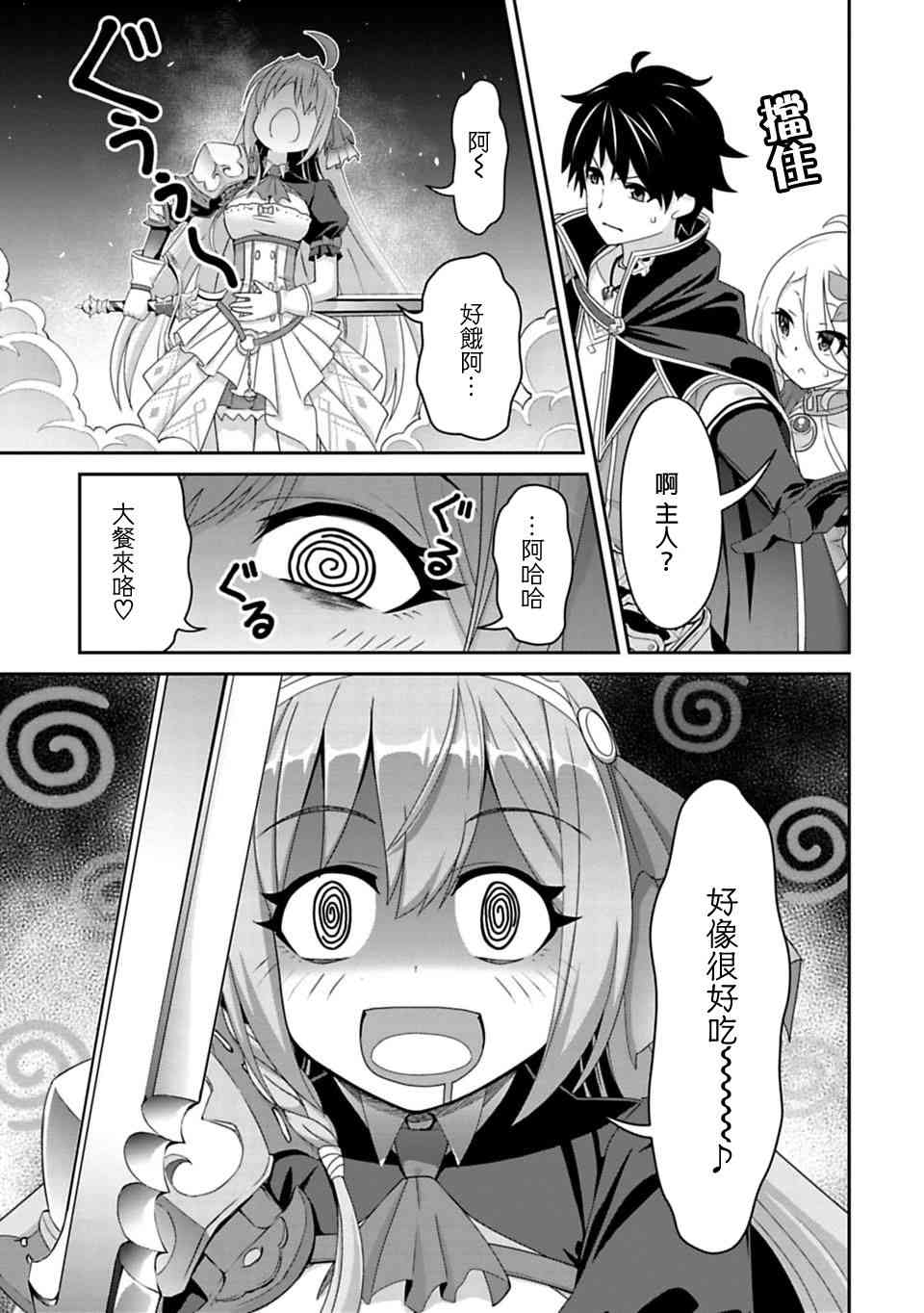 公主连接Re:Dive10.2话图