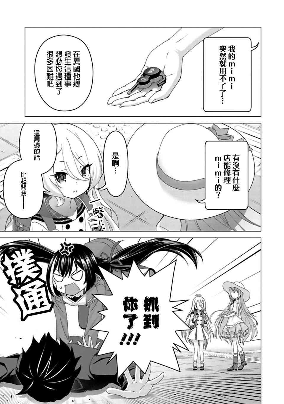 公主连接Re:Dive11.1话图