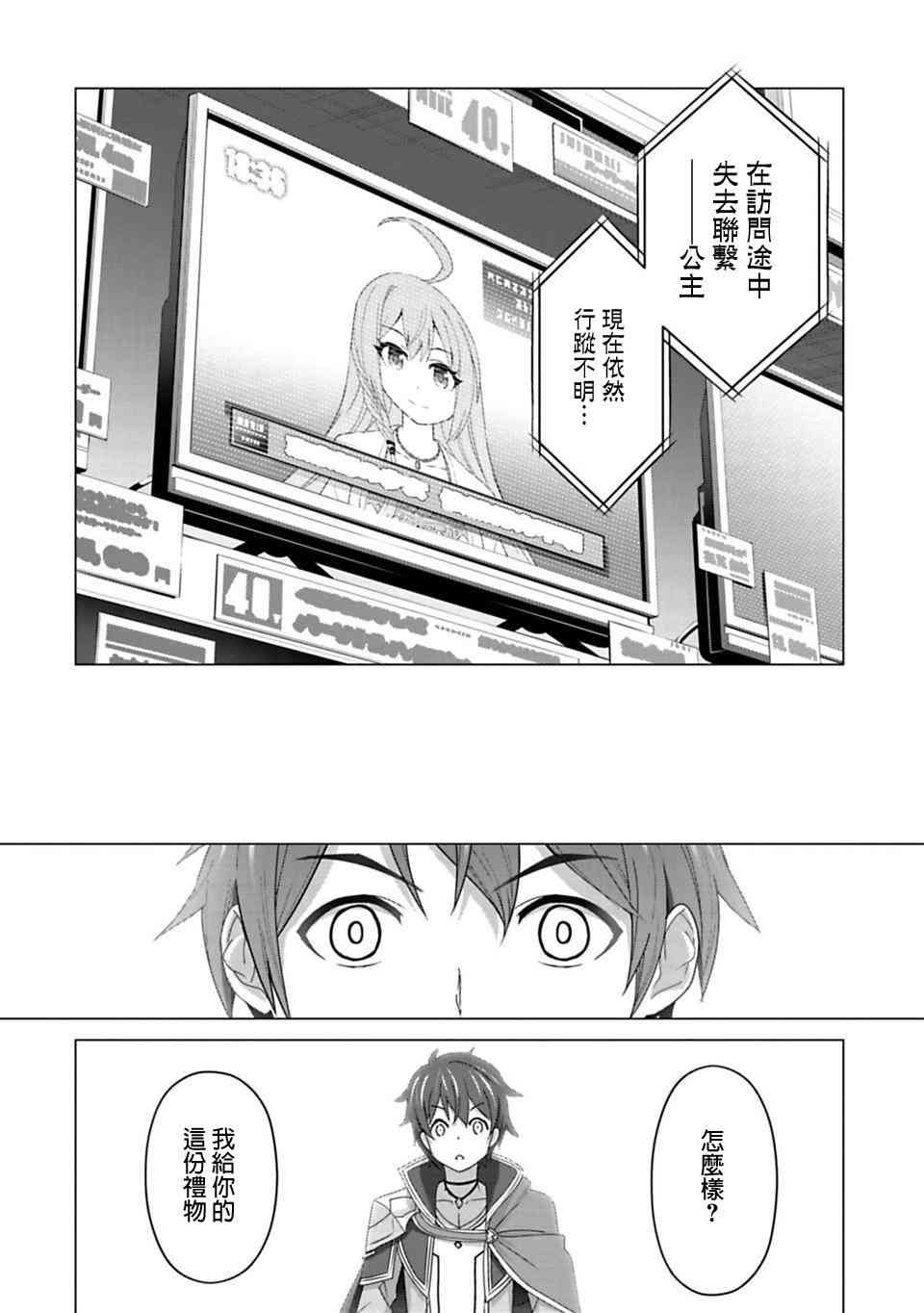 公主连接Re:Dive11.2话图