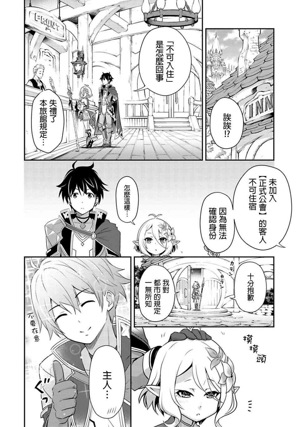 公主连接Re:Dive2话图