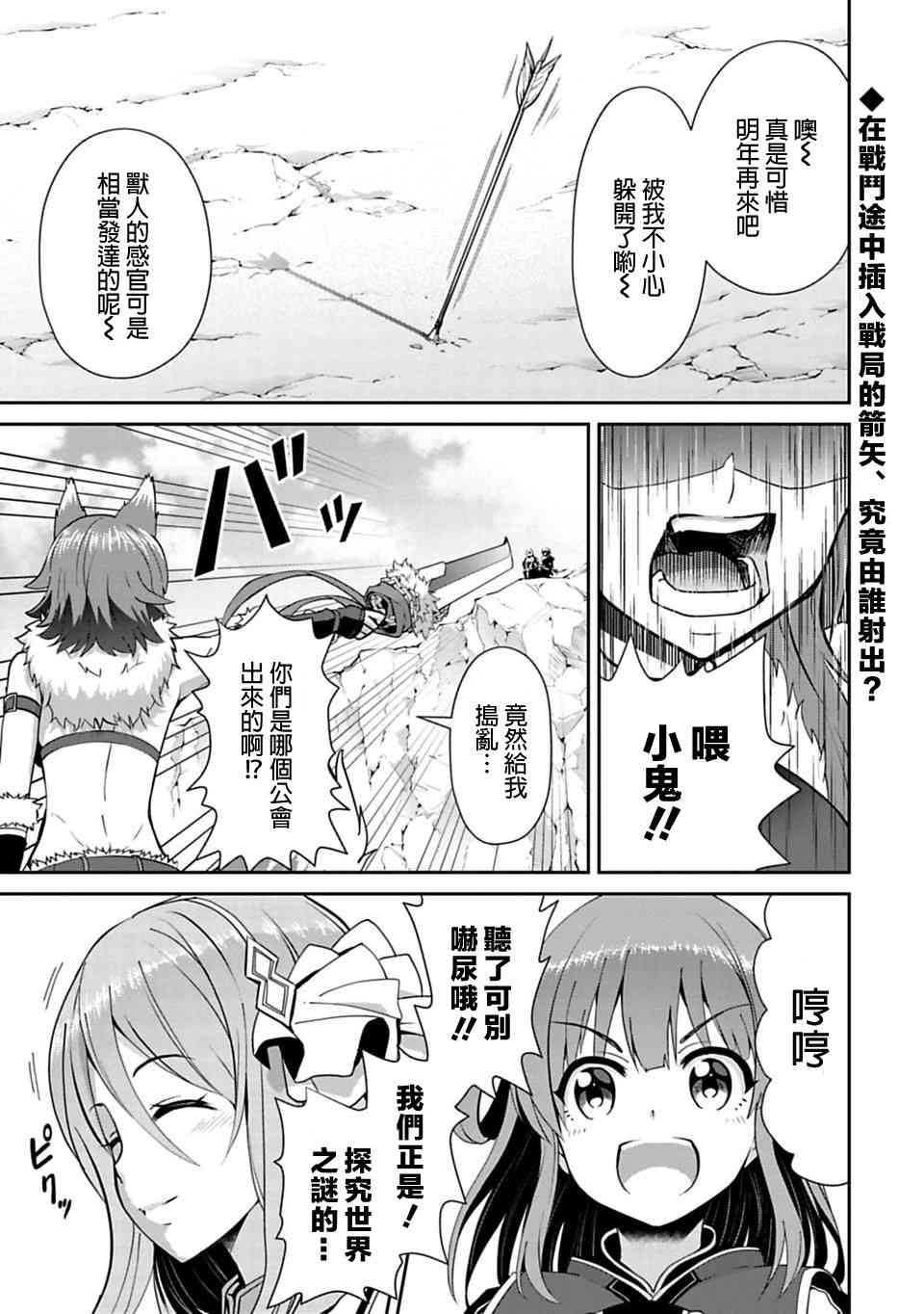 公主连接Re:Dive4话图