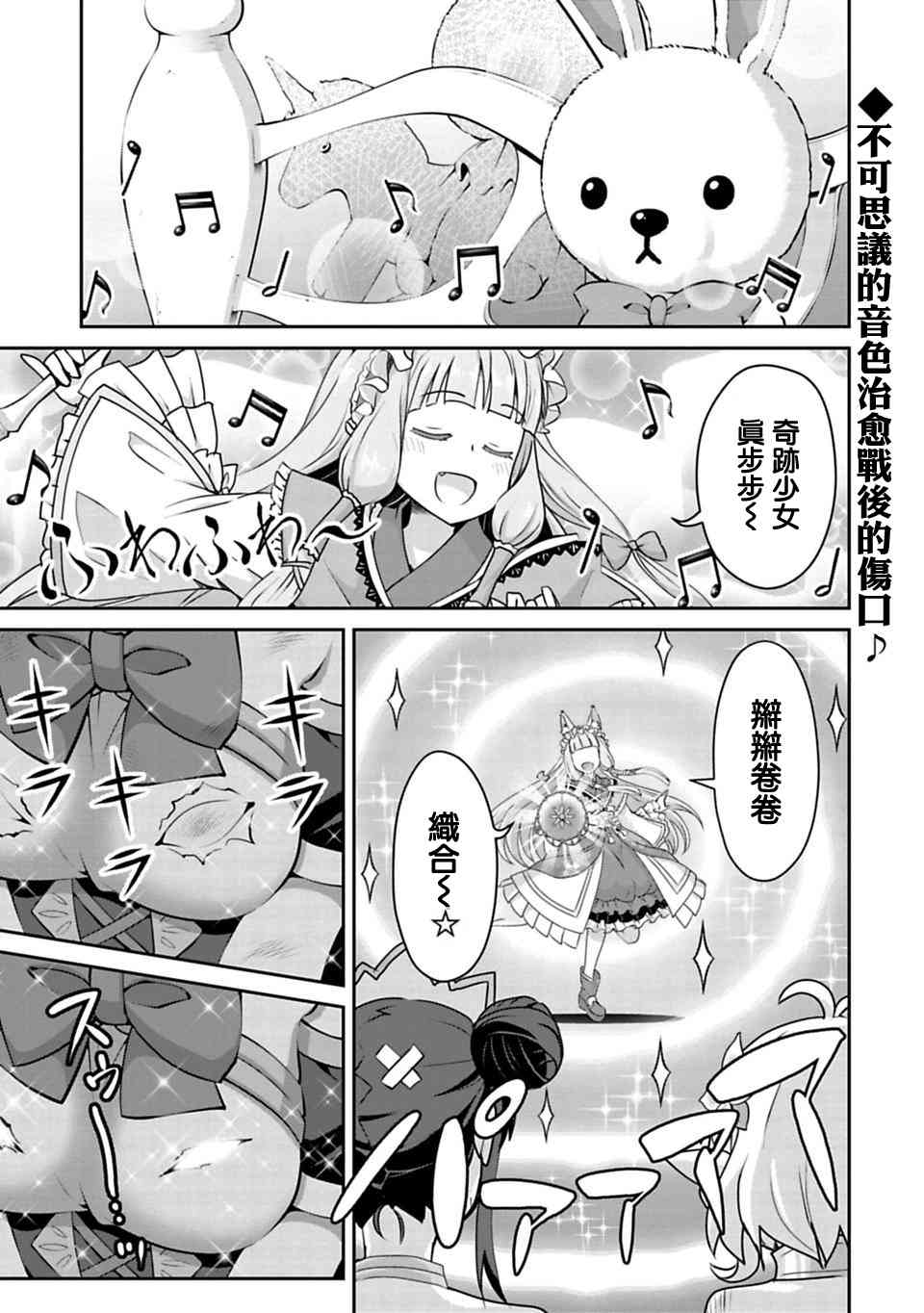 公主连接Re:Dive5.1话图