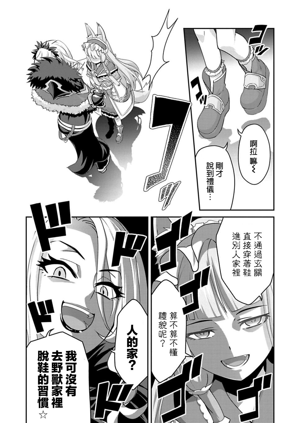 公主连接Re:Dive5.2话图