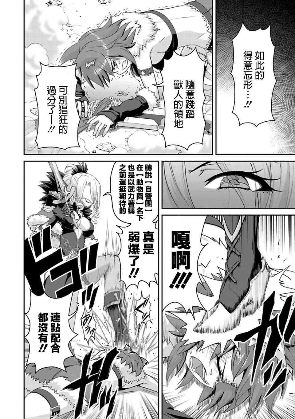 公主连接Re:Dive6.1话图