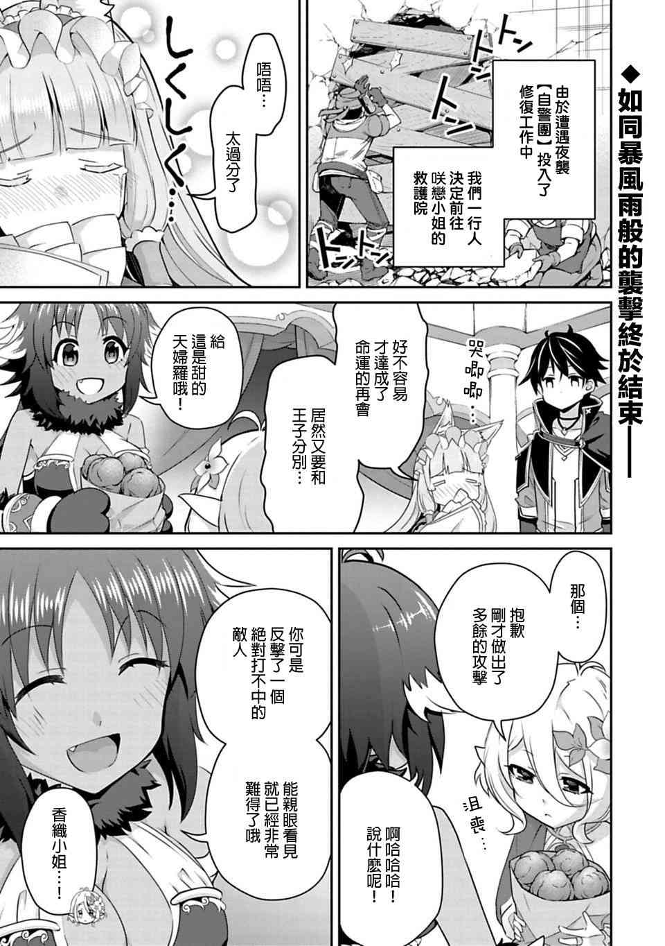 公主连接Re:Dive7.1话图