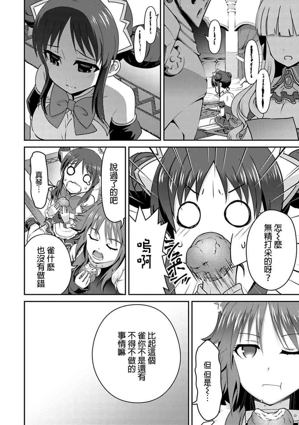 公主连接Re:Dive7.1话图