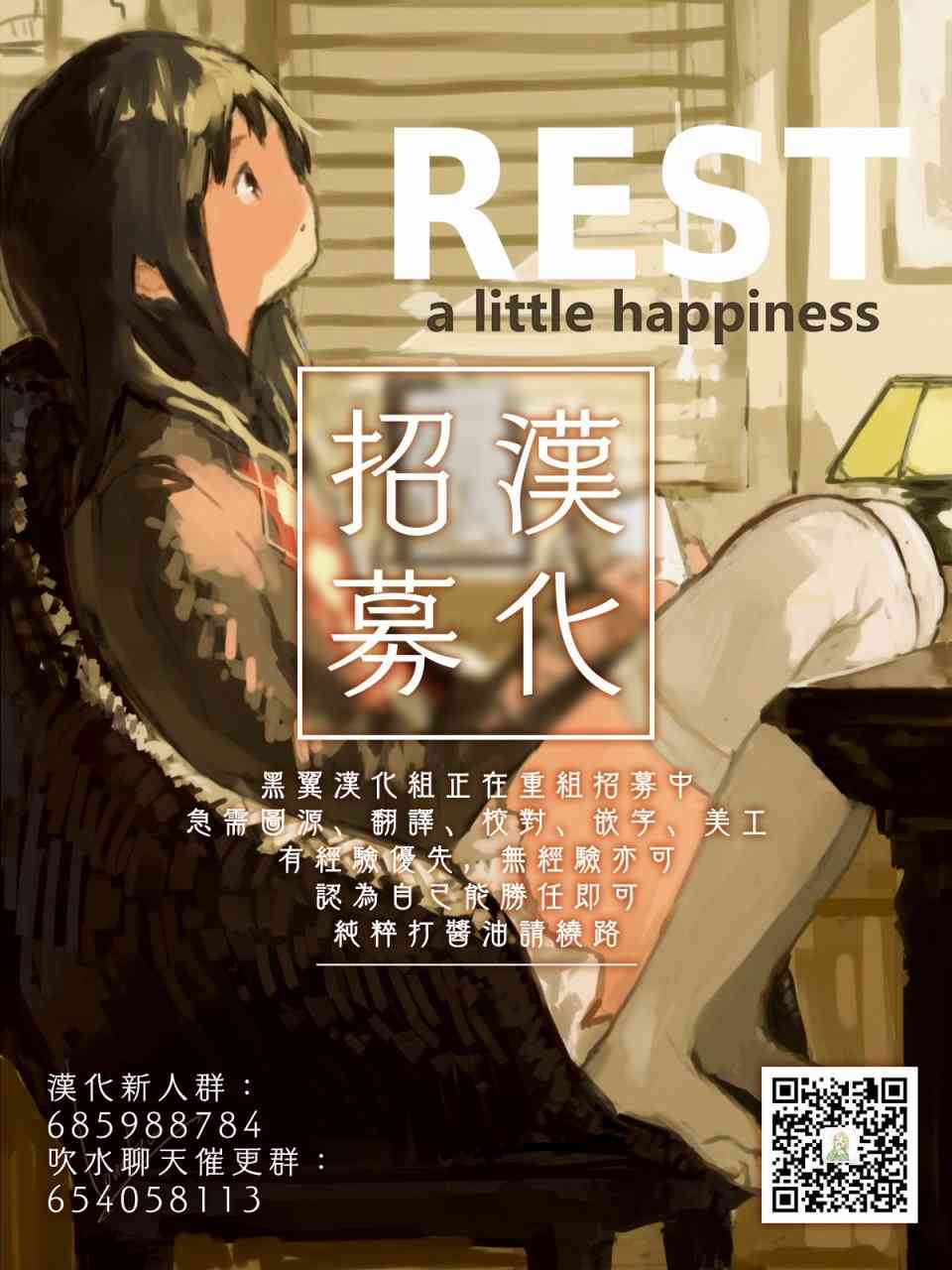 光流少爷的朋友很少12话图