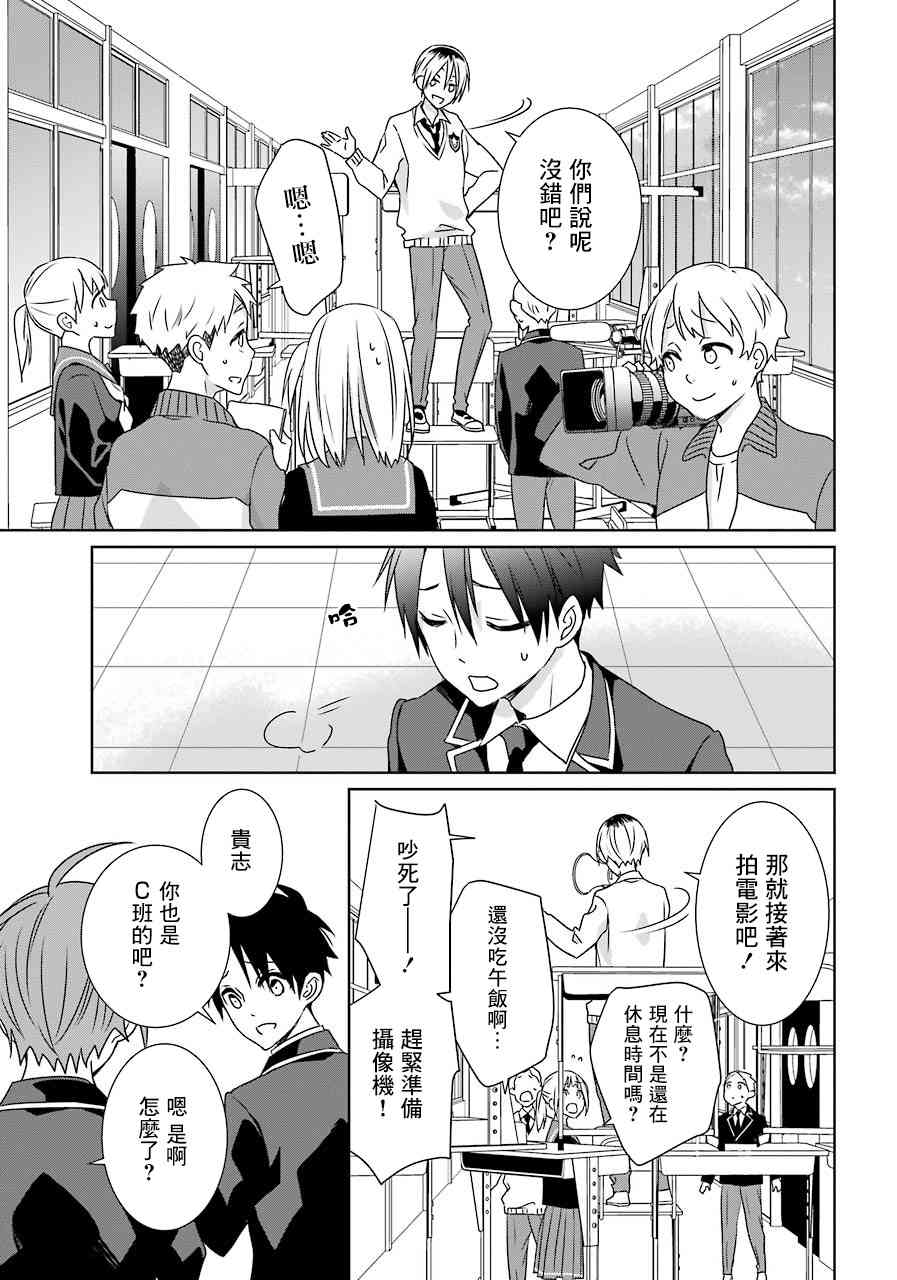 光流少爷的朋友很少19话图