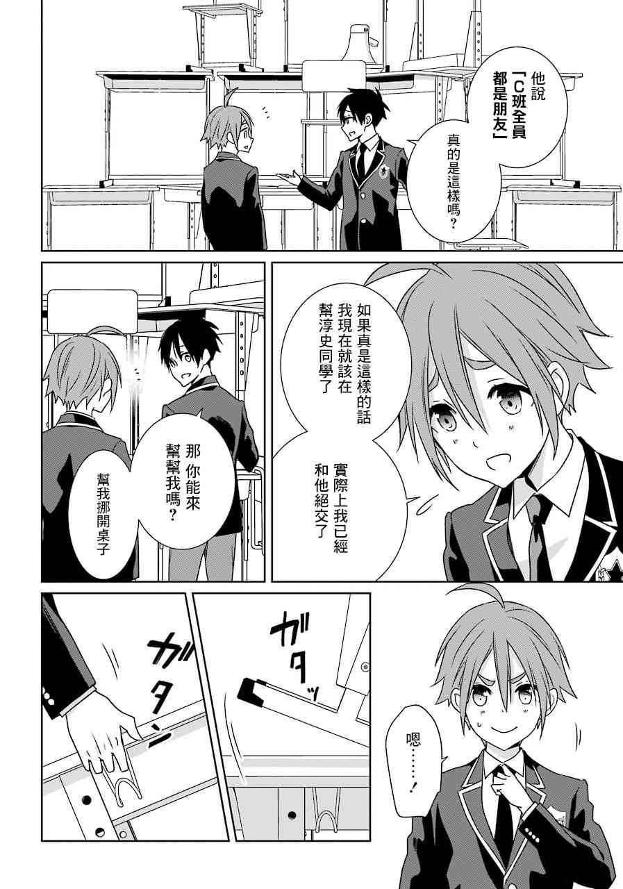 光流少爷的朋友很少19话图