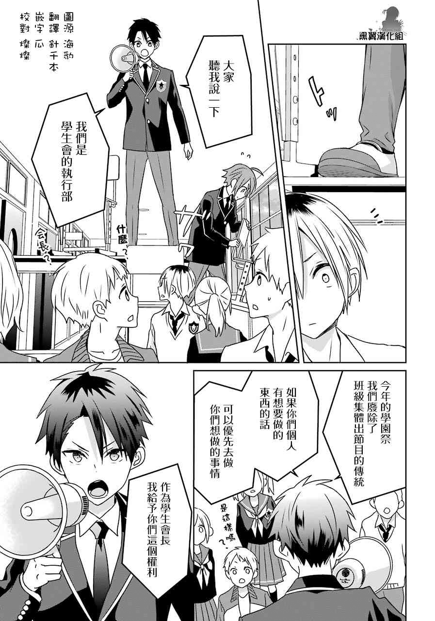 光流少爷的朋友很少19话图