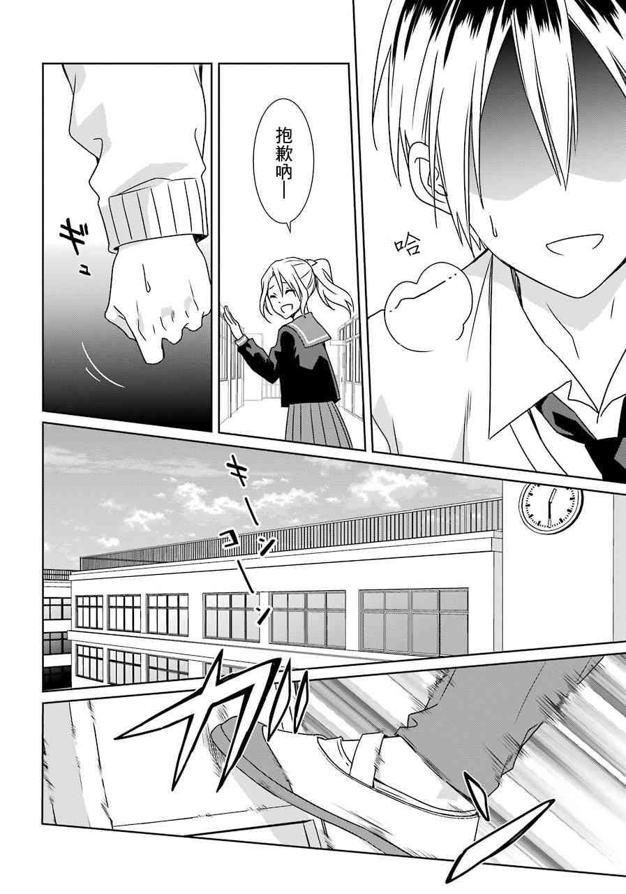 光流少爷的朋友很少19话图