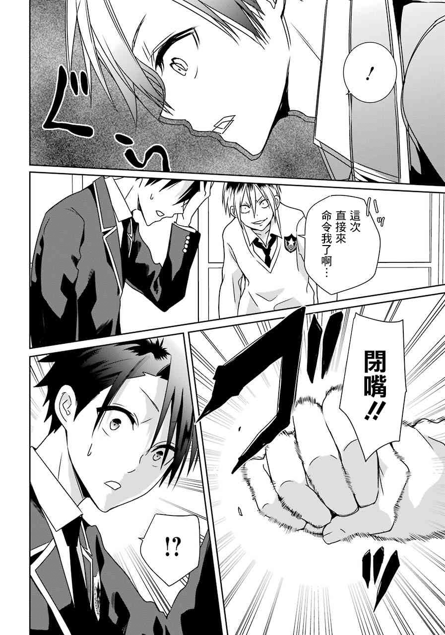 光流少爷的朋友很少19话图