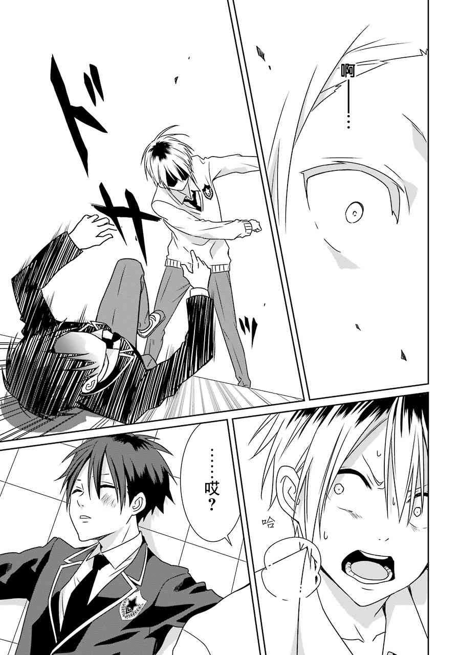 光流少爷的朋友很少19话图