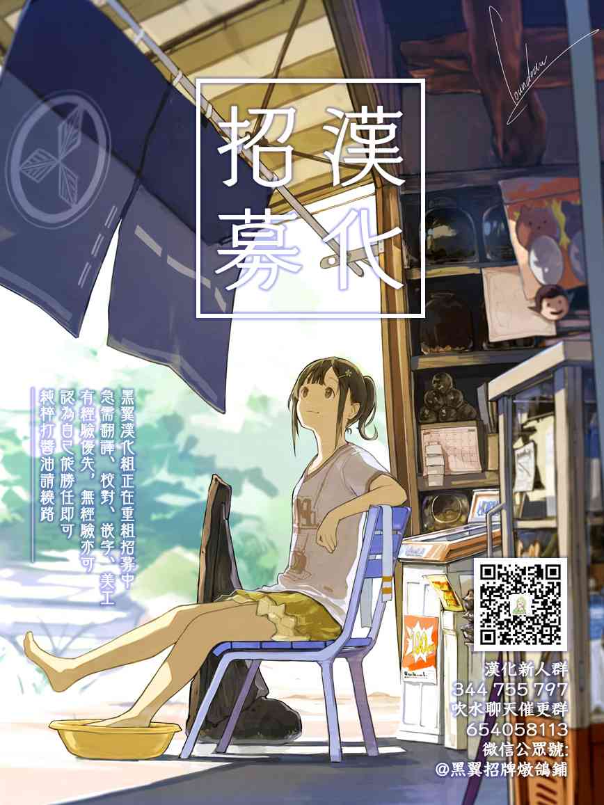 光流少爷的朋友很少20话图
