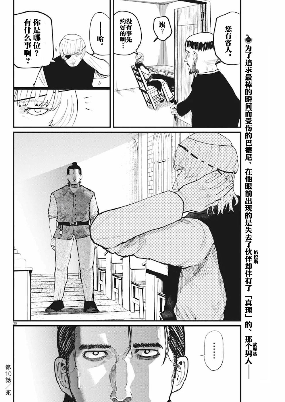 关于地球的运动10话图