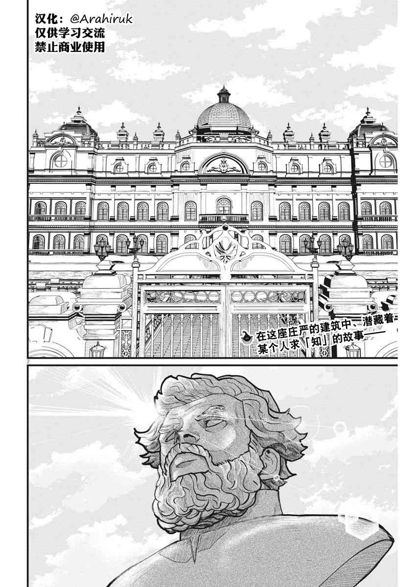 关于地球的运动14话图