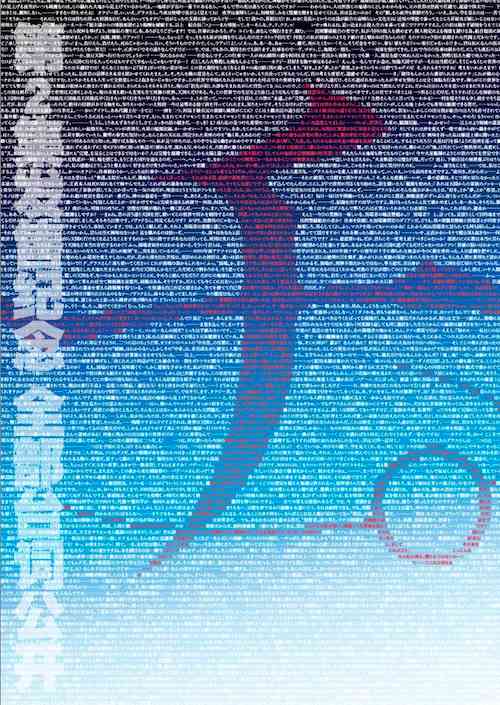 关于地球的运动16话图