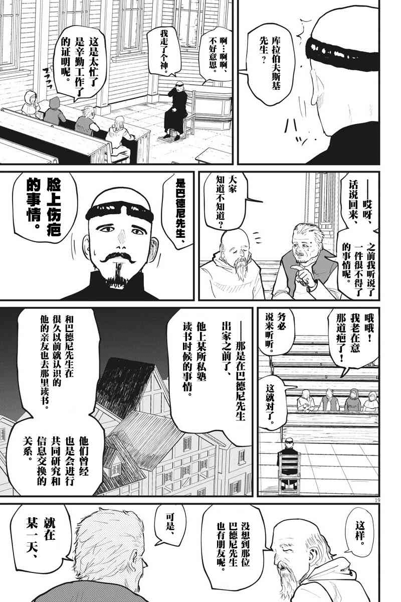 关于地球的运动22话图
