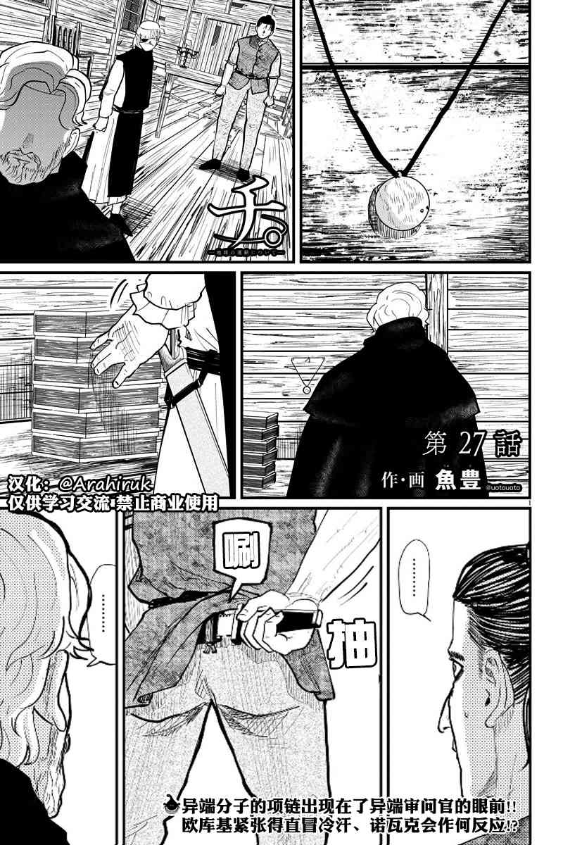 关于地球的运动27话图