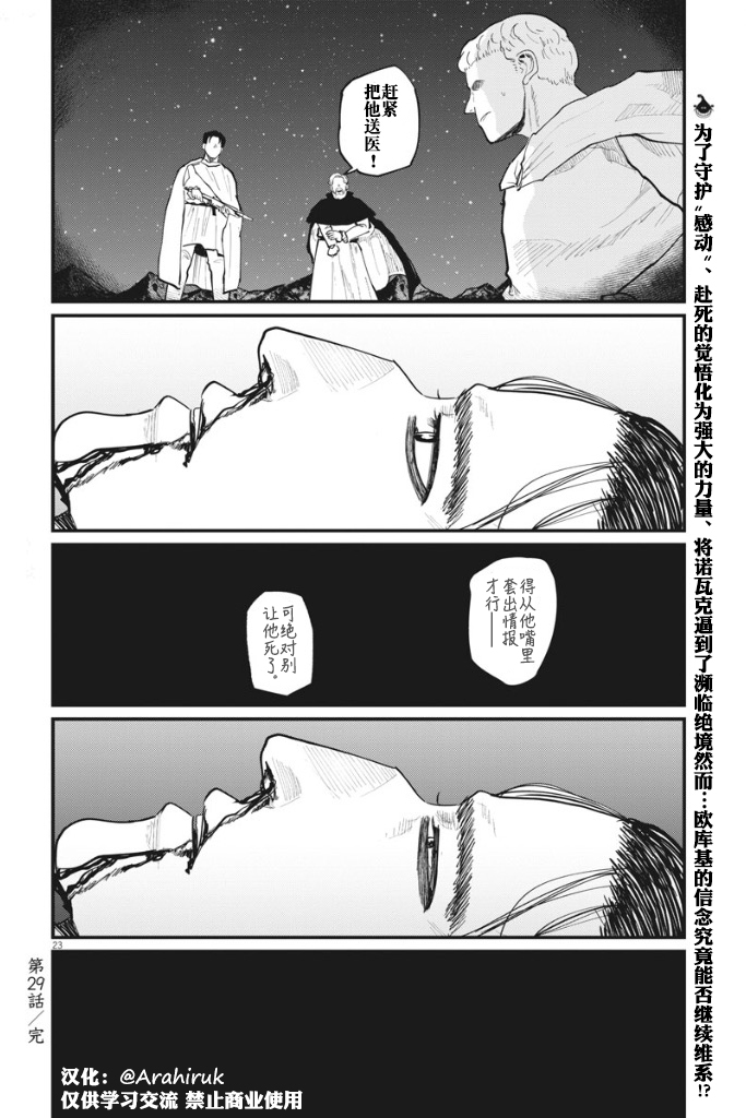 关于地球的运动29话图